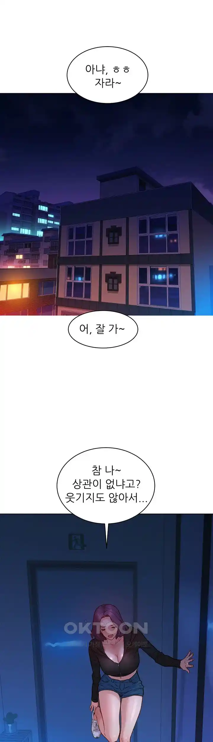 Friendship to Love Raw Chapter 74 Page 22