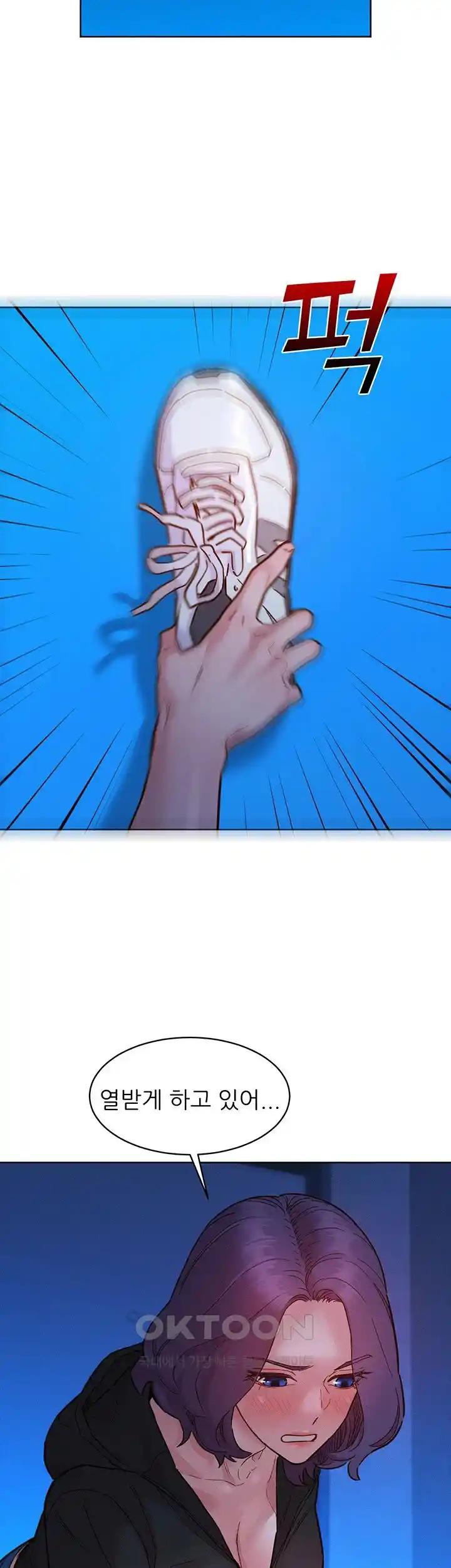 Friendship to Love Raw Chapter 74 Page 24