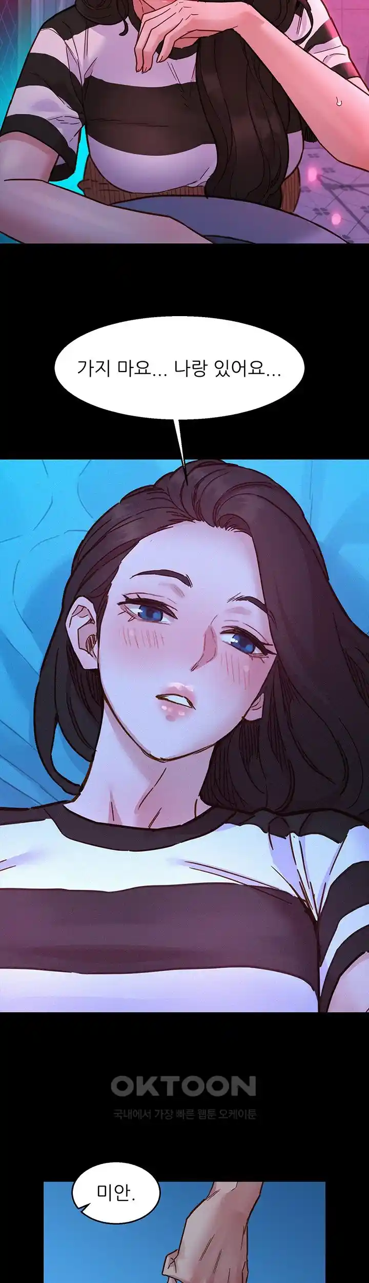 Friendship to Love Raw Chapter 74 Page 27