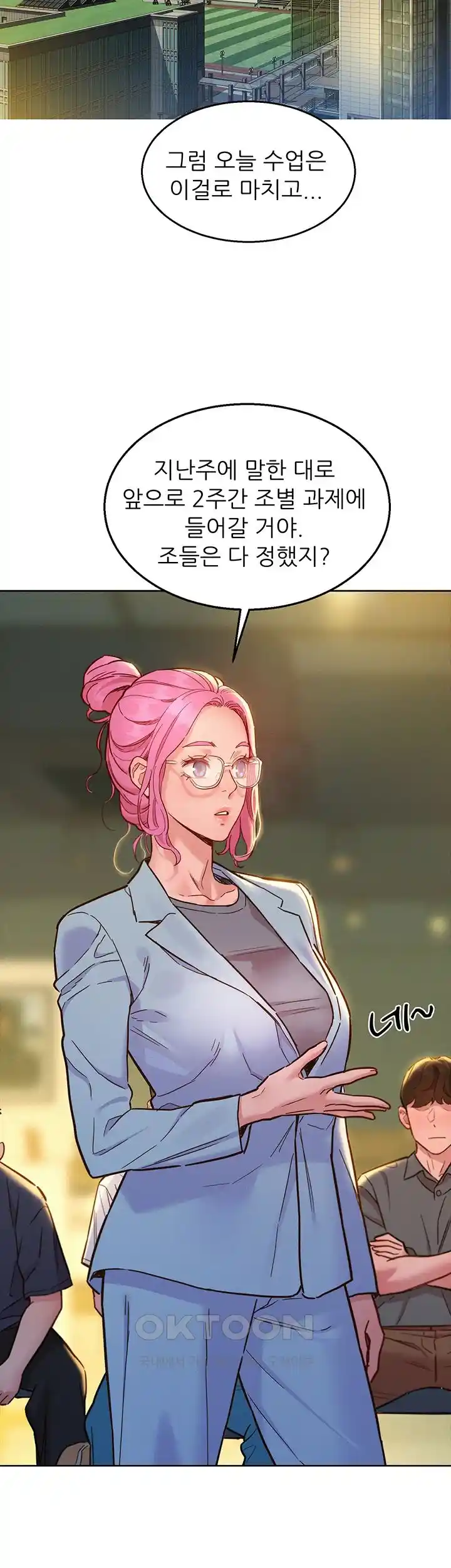 Friendship to Love Raw Chapter 74 Page 31