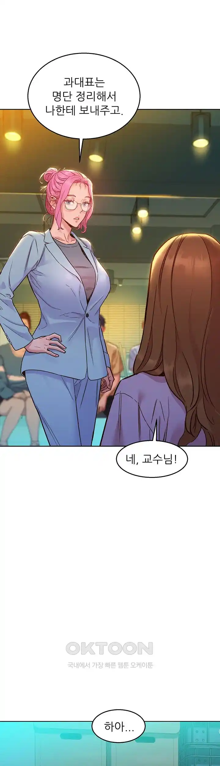 Friendship to Love Raw Chapter 74 Page 32