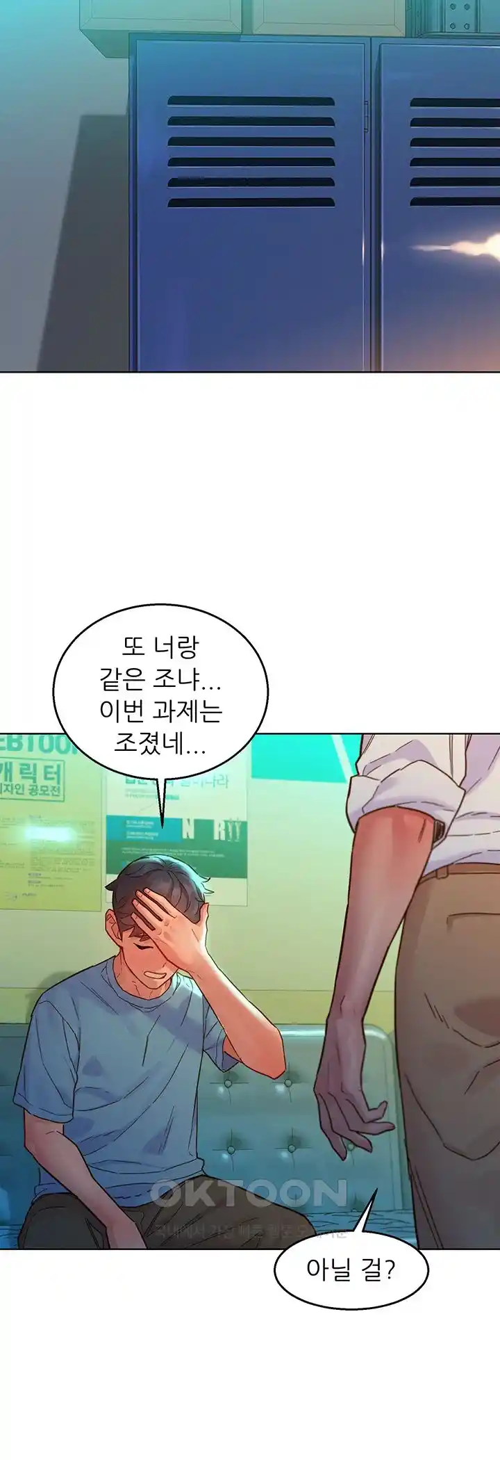 Friendship to Love Raw Chapter 74 Page 33