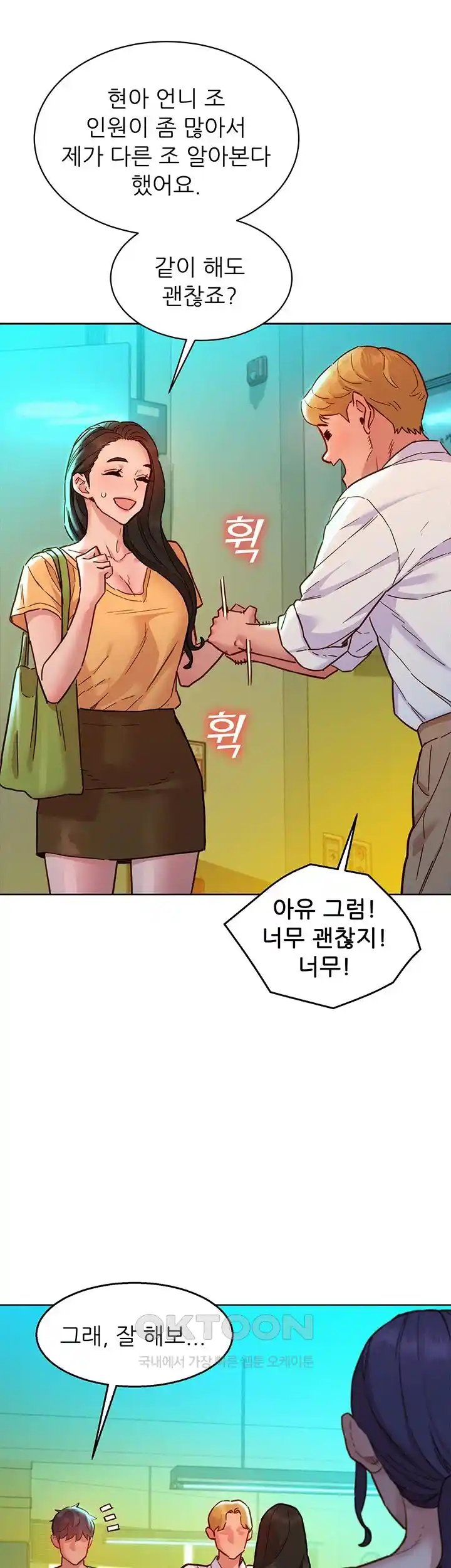 Friendship to Love Raw Chapter 74 Page 38