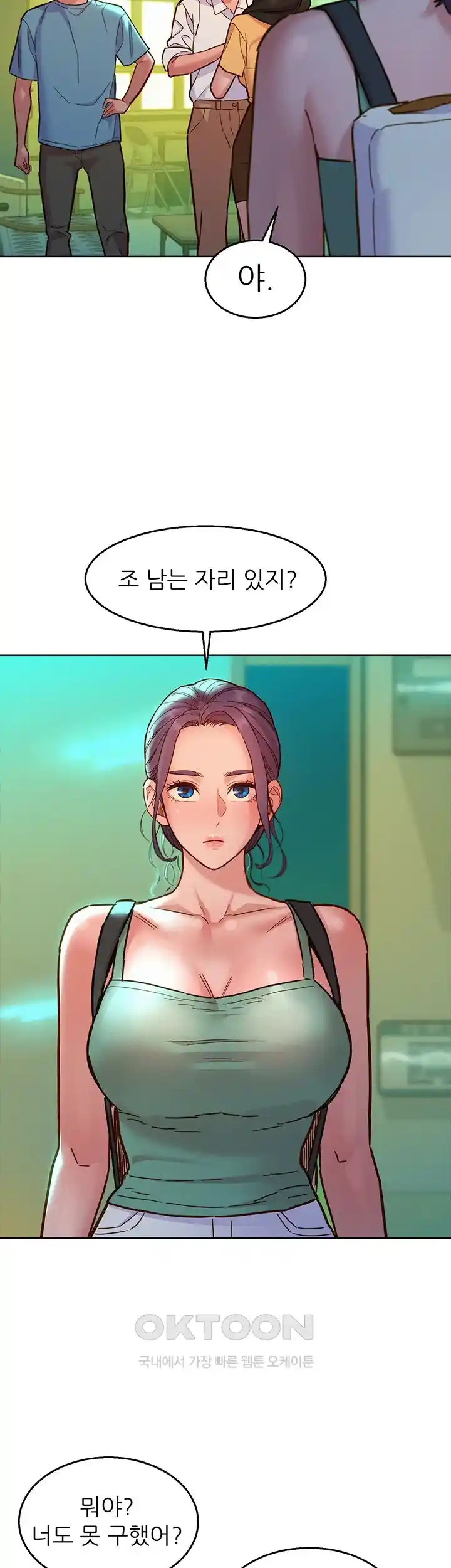 Friendship to Love Raw Chapter 74 Page 39