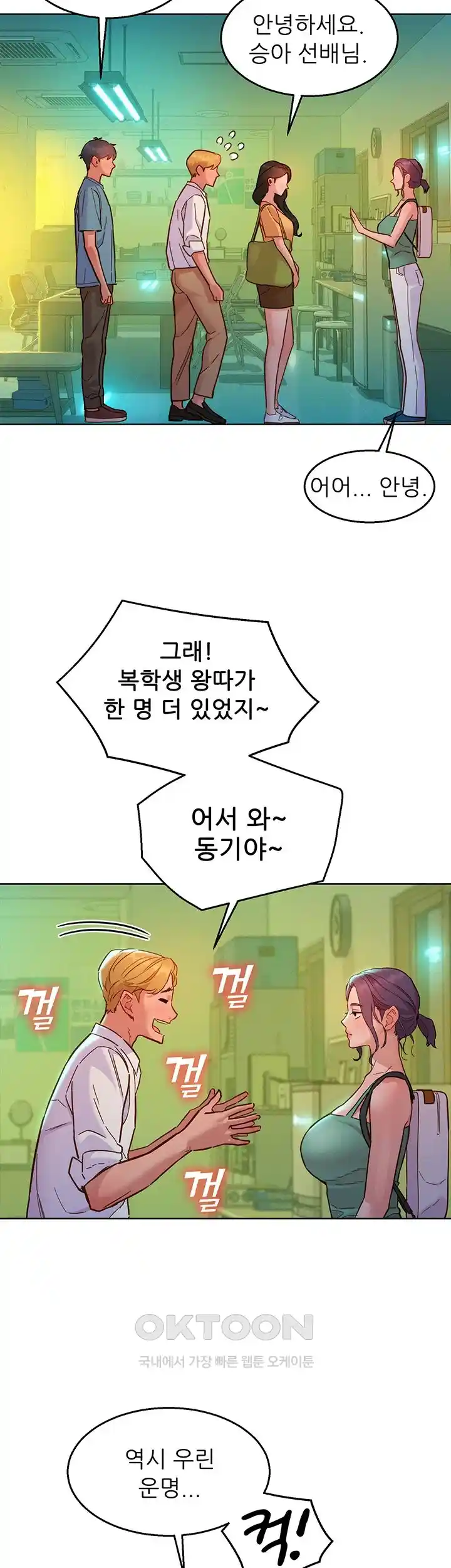 Friendship to Love Raw Chapter 74 Page 40
