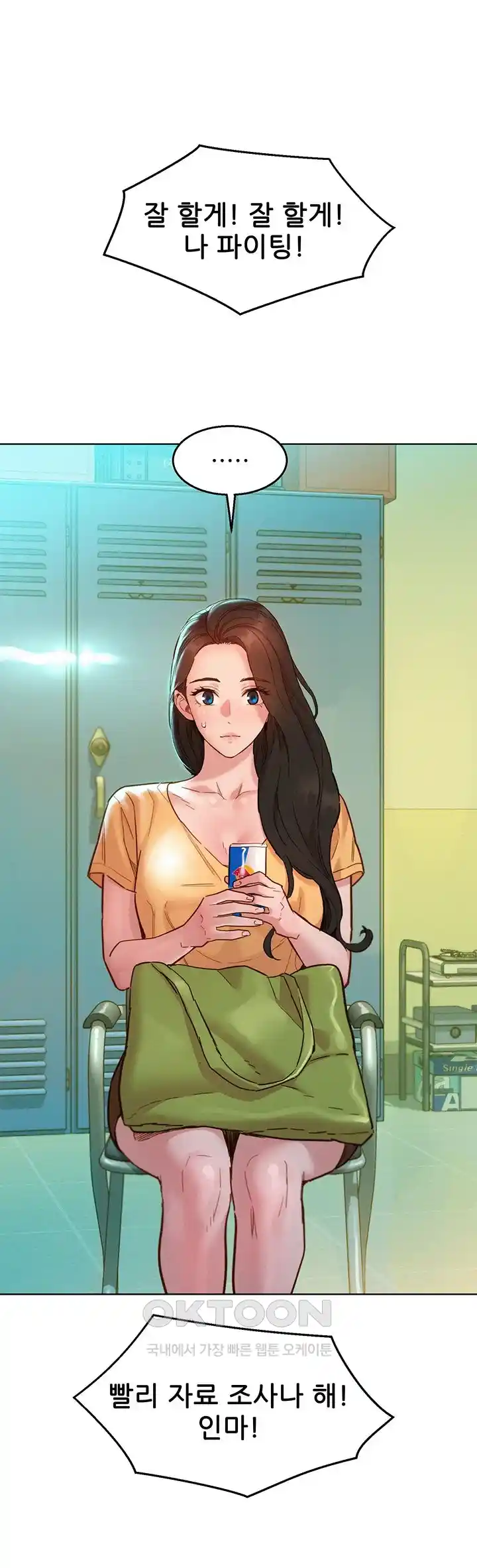 Friendship to Love Raw Chapter 75 Page 10