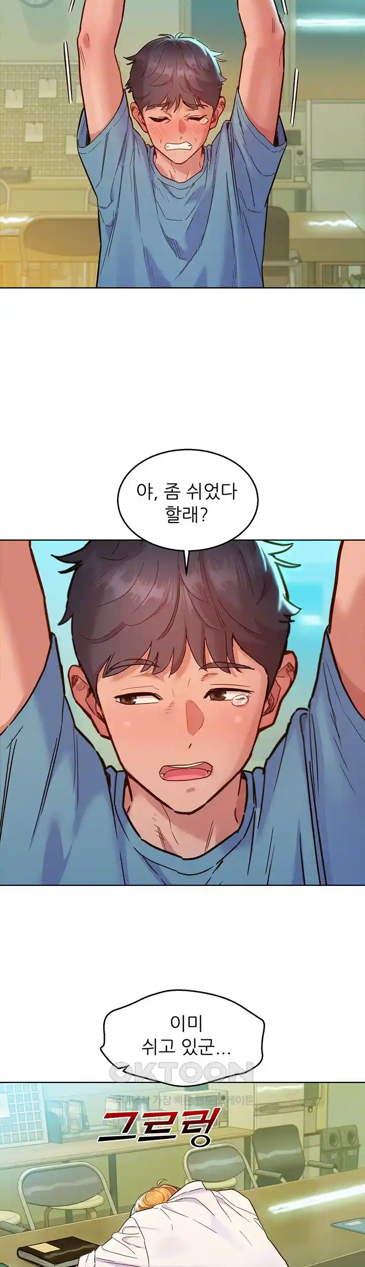 Friendship to Love Raw Chapter 75 Page 12