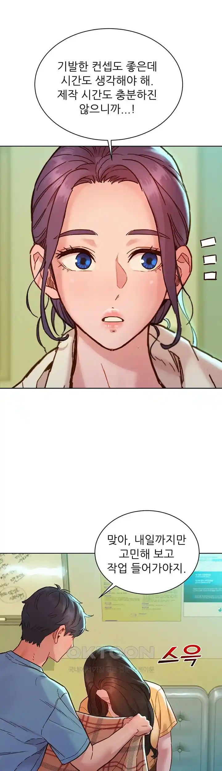 Friendship to Love Raw Chapter 75 Page 16