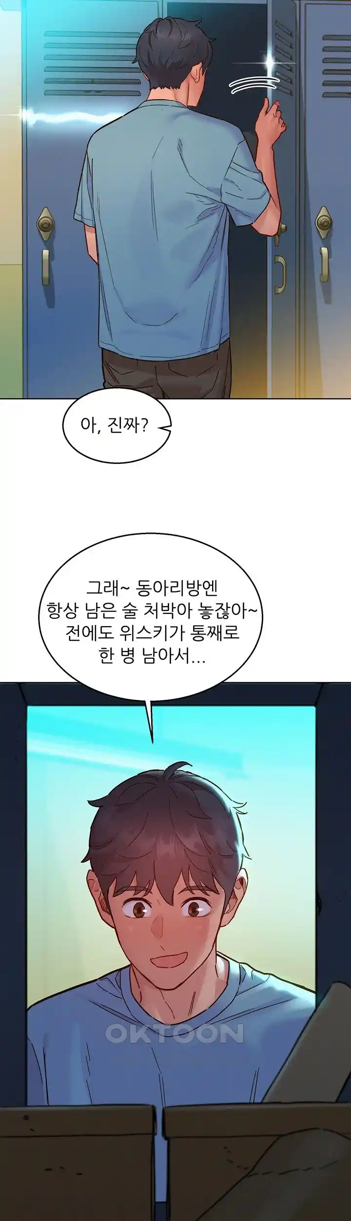 Friendship to Love Raw Chapter 75 Page 19