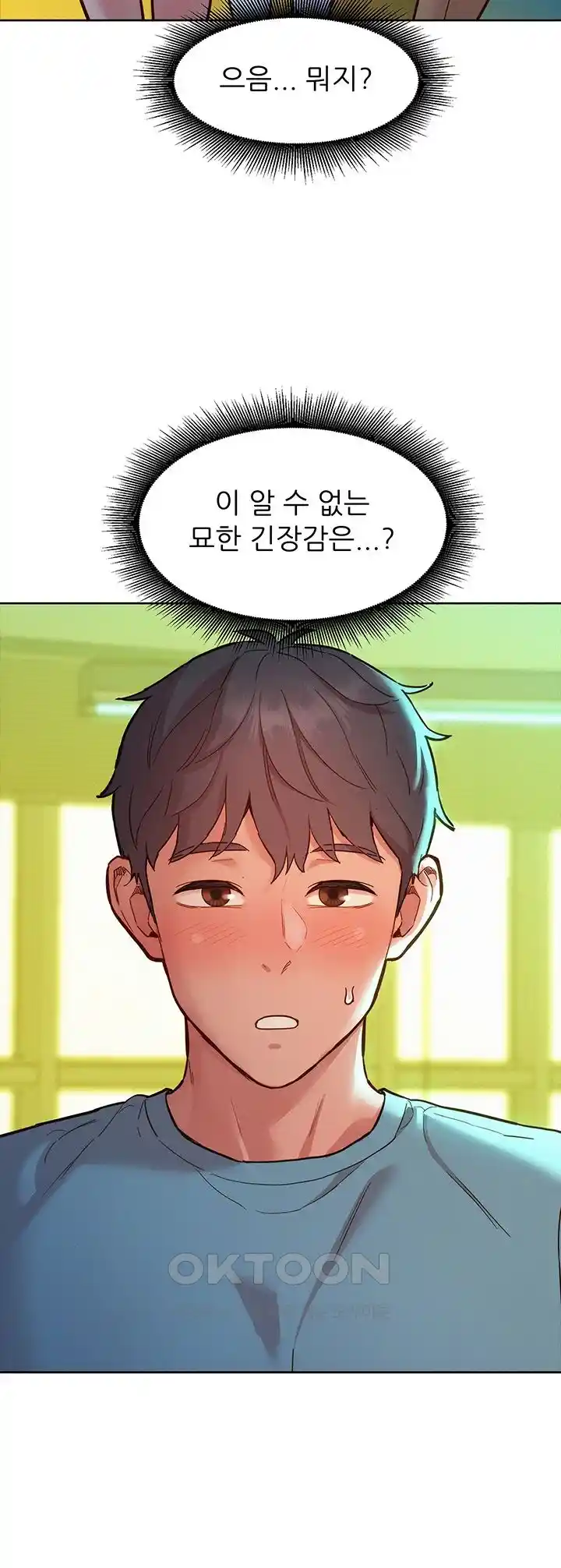 Friendship to Love Raw Chapter 75 Page 2