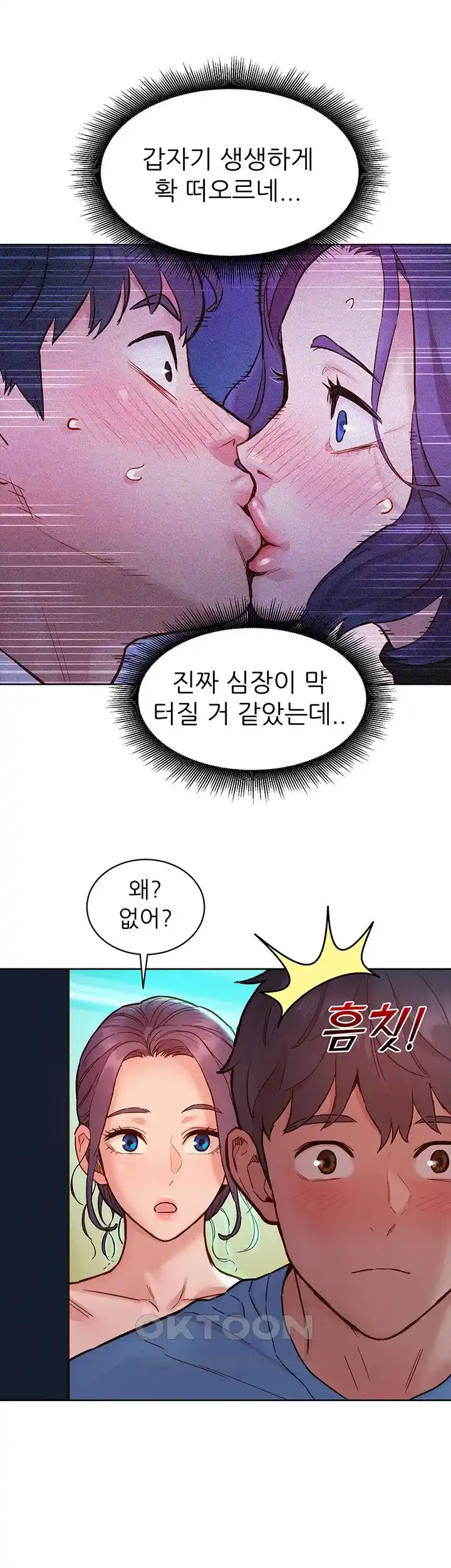 Friendship to Love Raw Chapter 75 Page 22