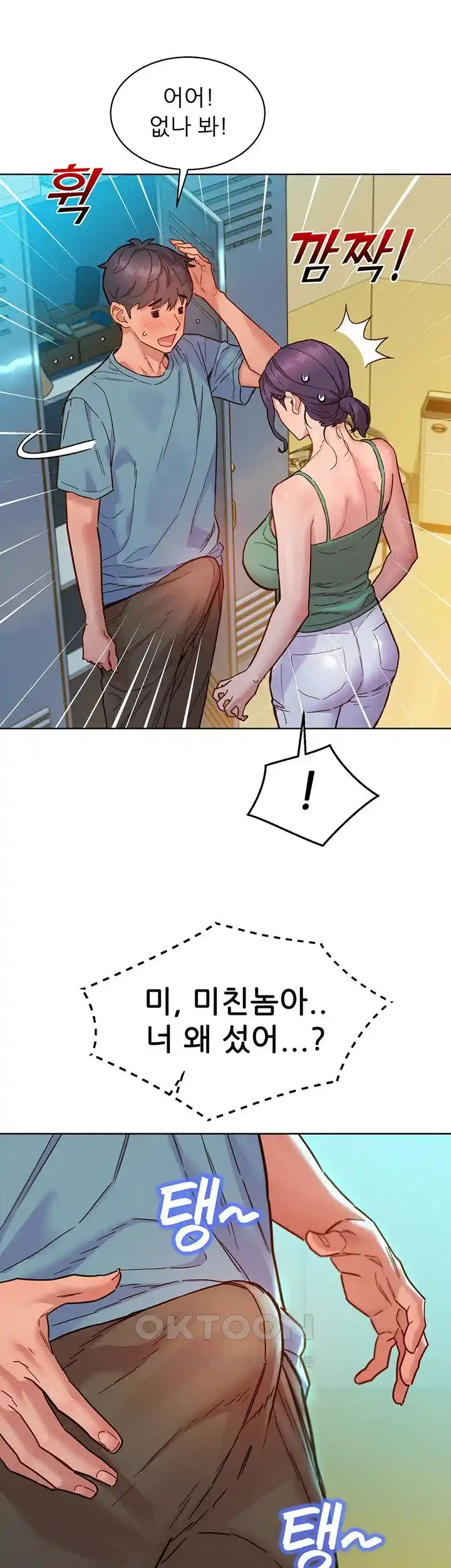 Friendship to Love Raw Chapter 75 Page 23