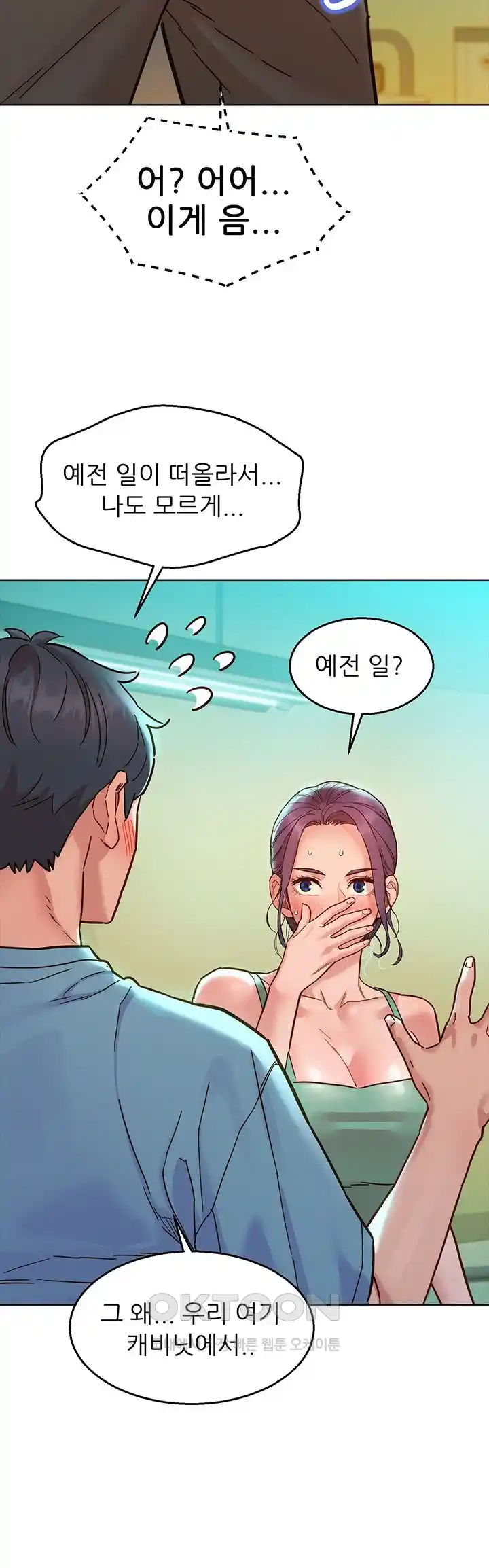 Friendship to Love Raw Chapter 75 Page 24