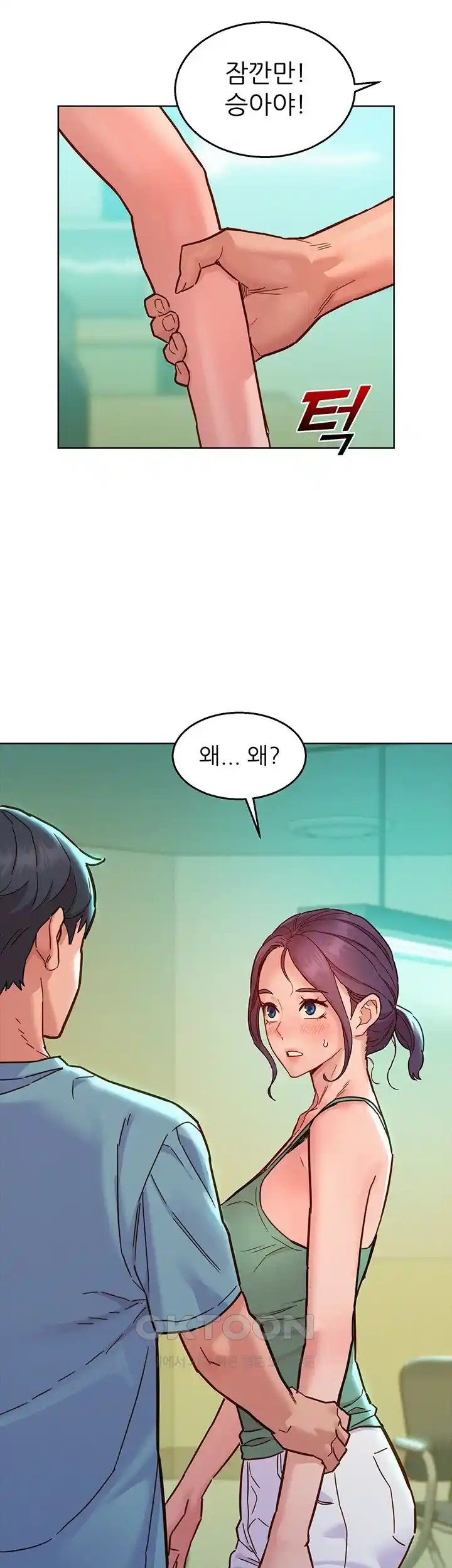 Friendship to Love Raw Chapter 75 Page 26