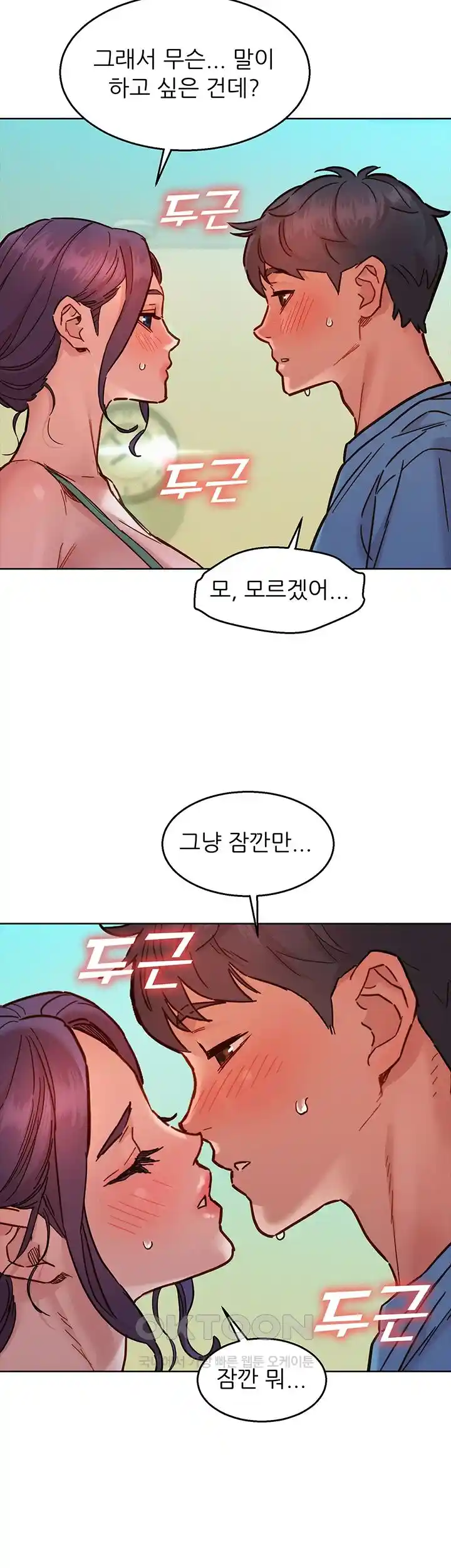 Friendship to Love Raw Chapter 75 Page 28