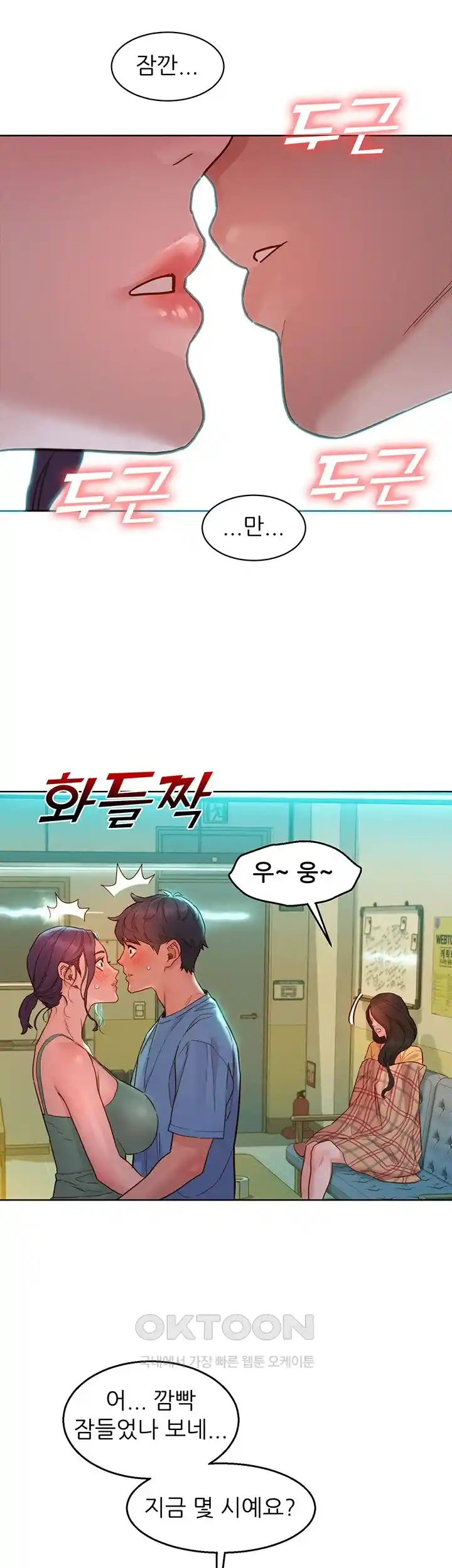 Friendship to Love Raw Chapter 75 Page 29