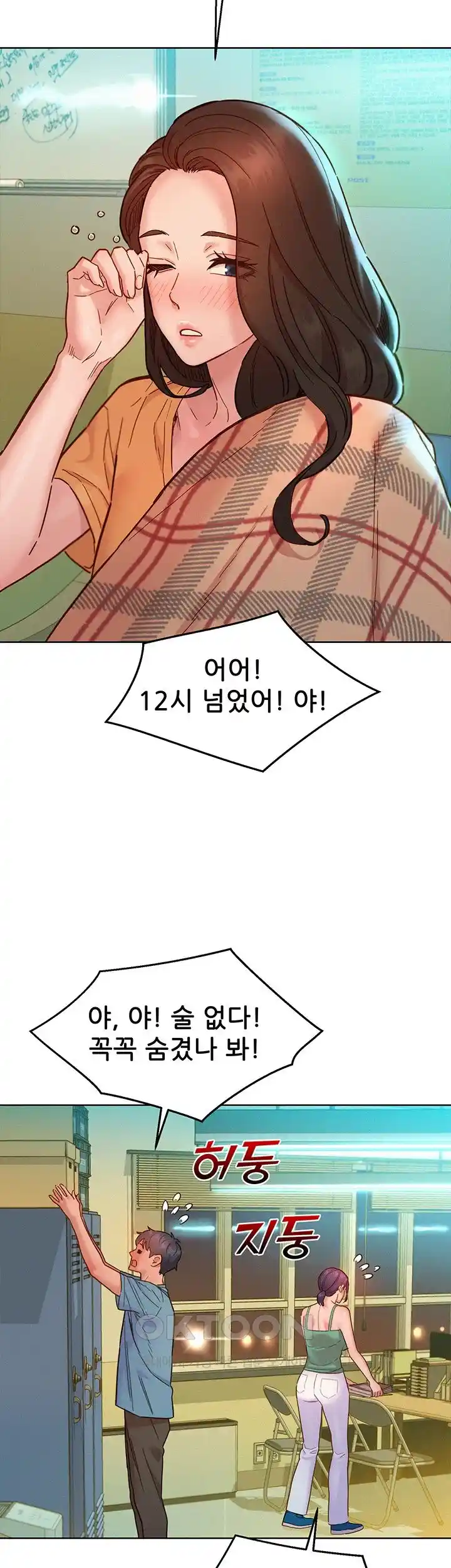 Friendship to Love Raw Chapter 75 Page 30