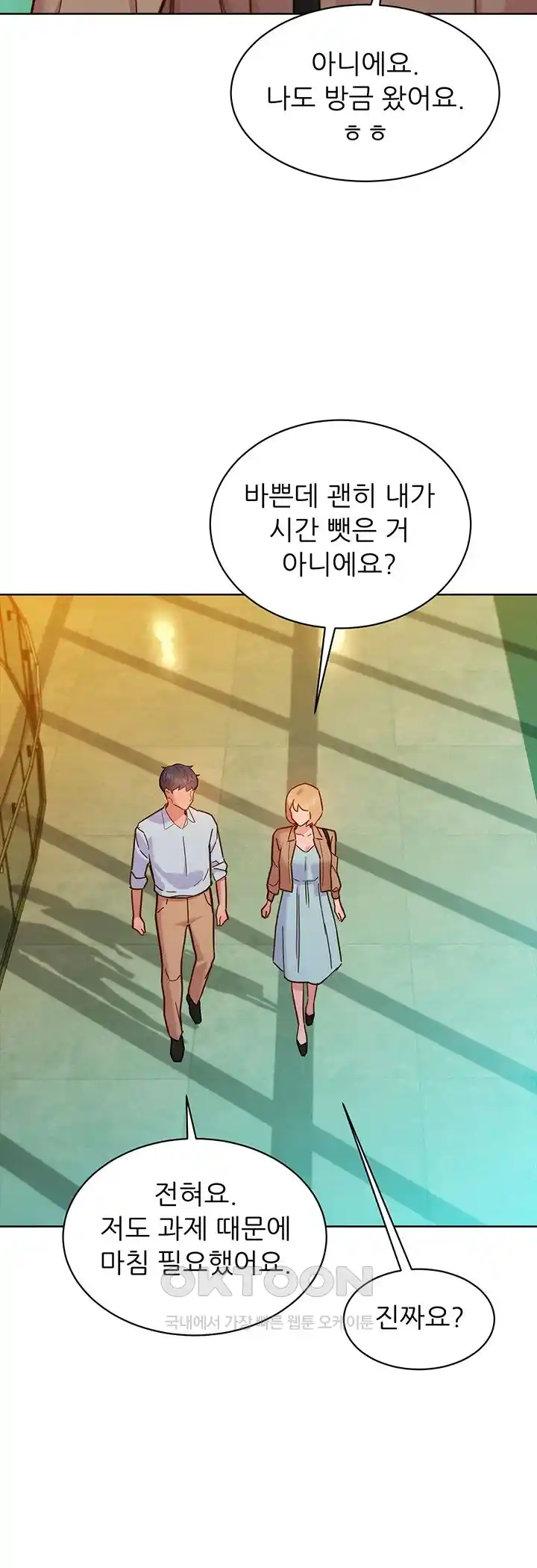 Friendship to Love Raw Chapter 75 Page 36