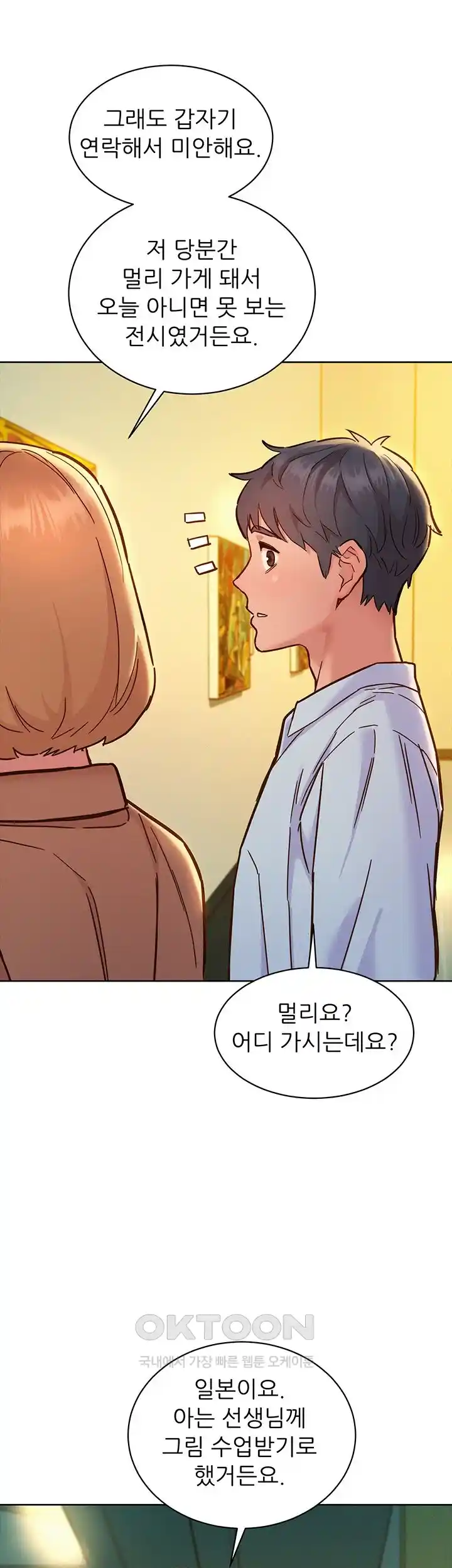 Friendship to Love Raw Chapter 75 Page 37
