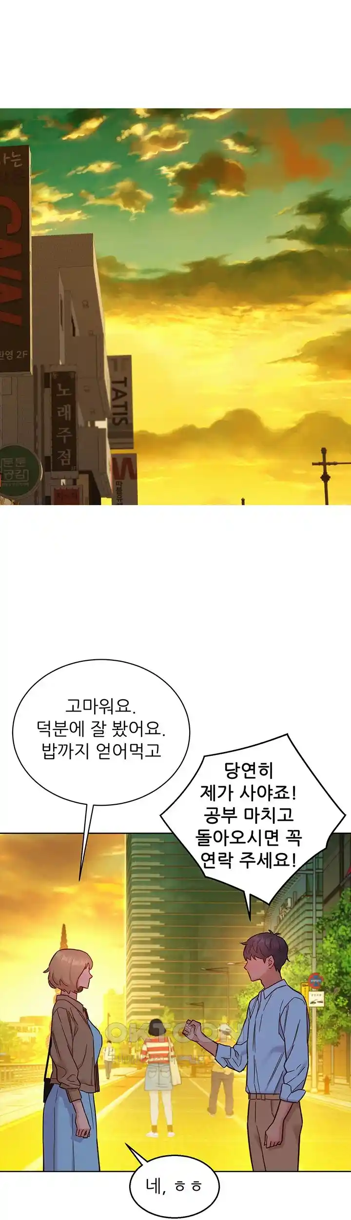 Friendship to Love Raw Chapter 75 Page 40