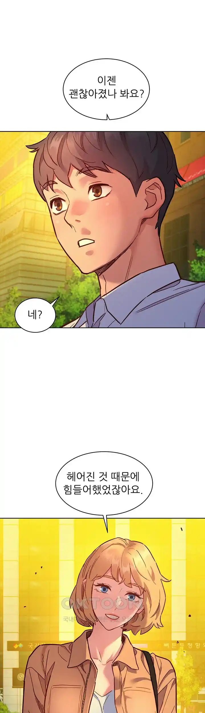 Friendship to Love Raw Chapter 75 Page 41