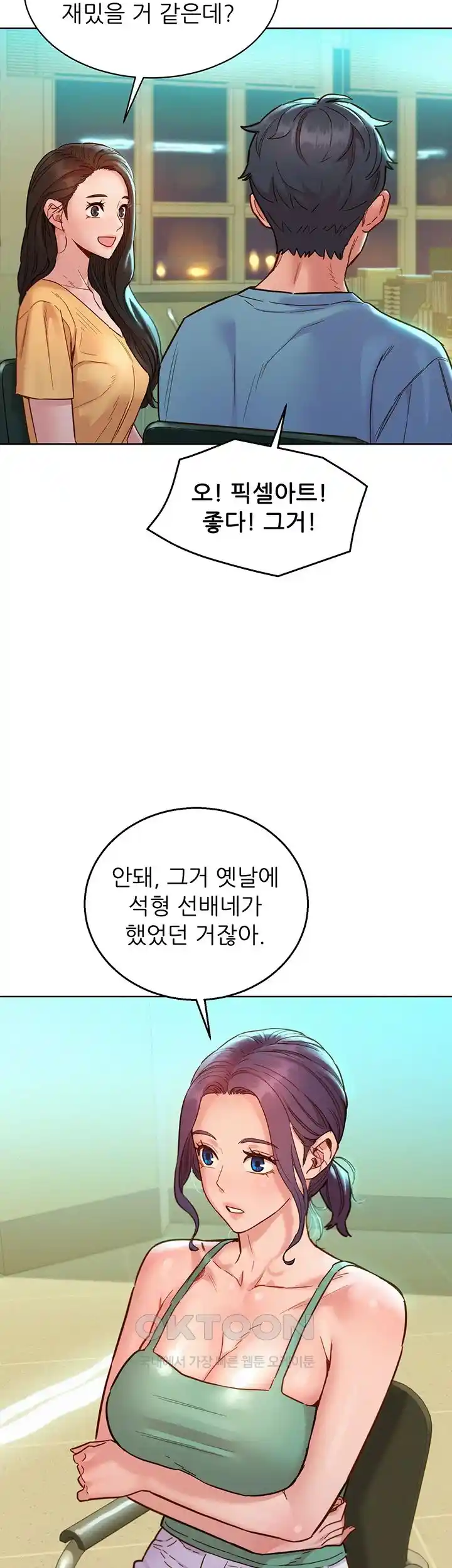 Friendship to Love Raw Chapter 75 Page 5
