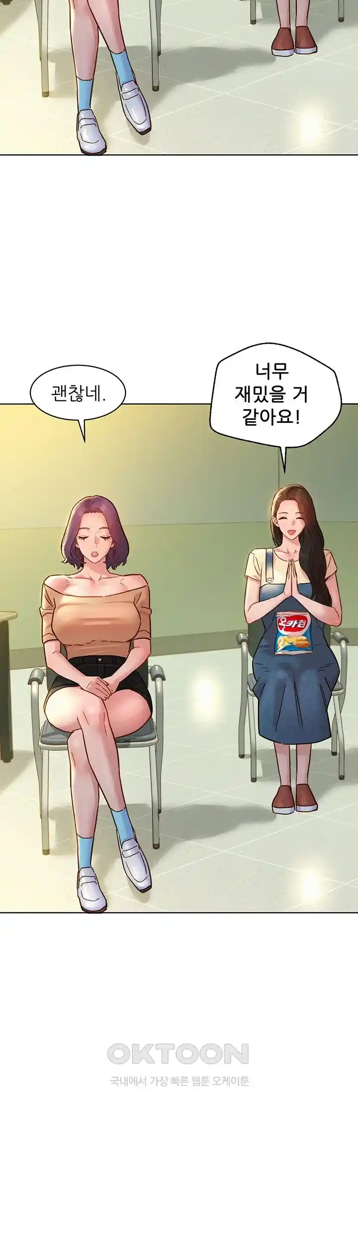 Friendship to Love Raw Chapter 76 Page 10