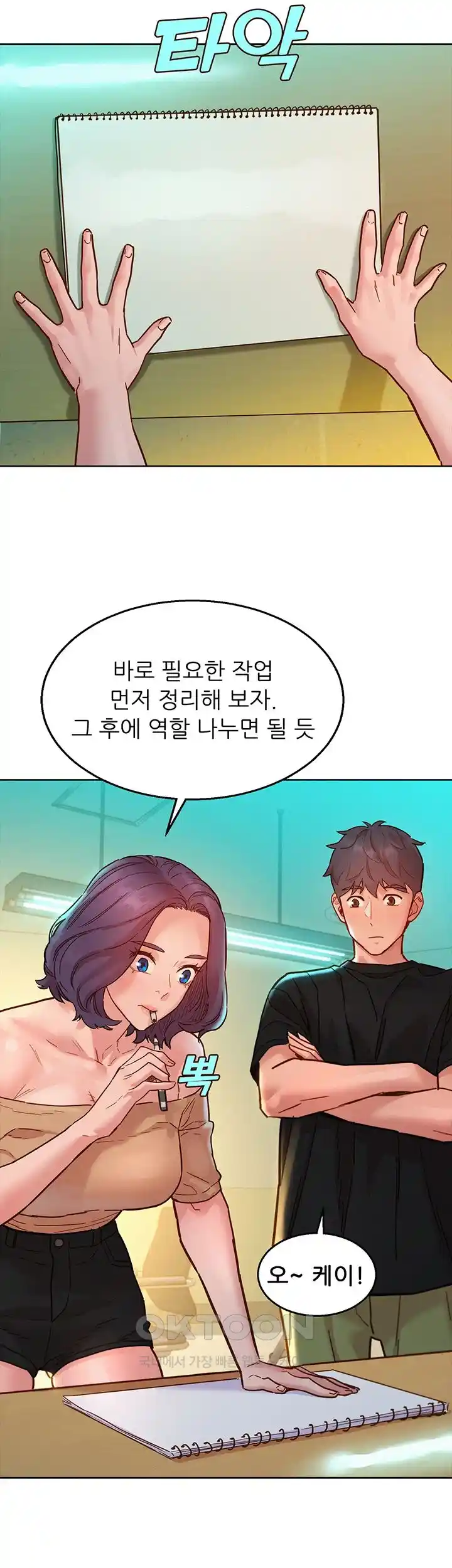 Friendship to Love Raw Chapter 76 Page 11