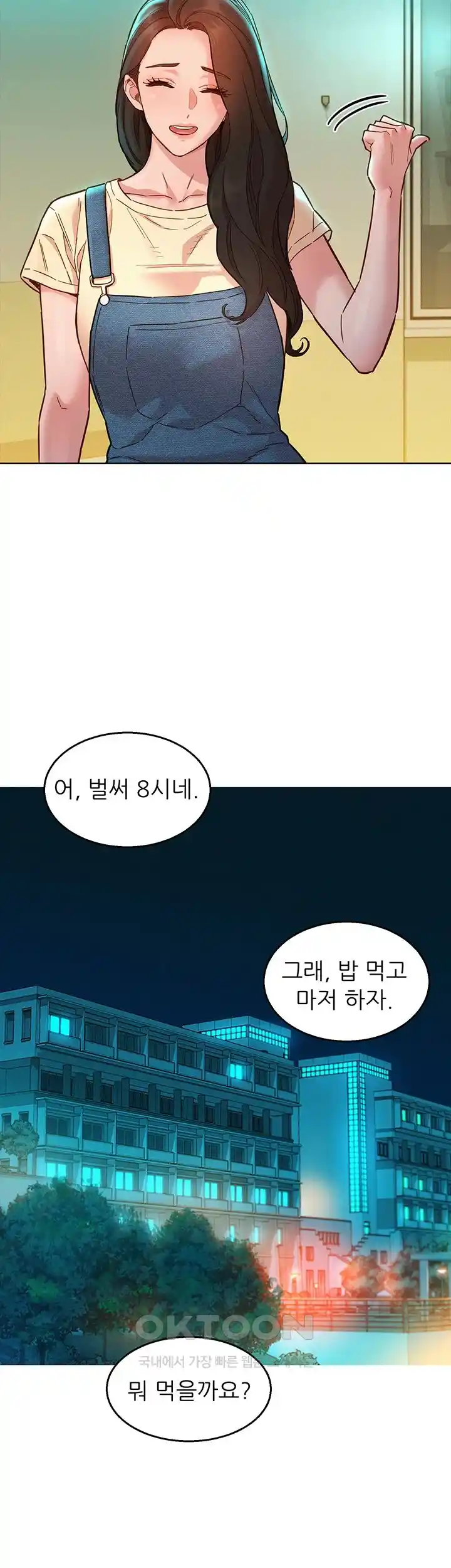 Friendship to Love Raw Chapter 76 Page 19