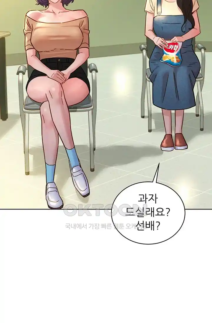 Friendship to Love Raw Chapter 76 Page 2