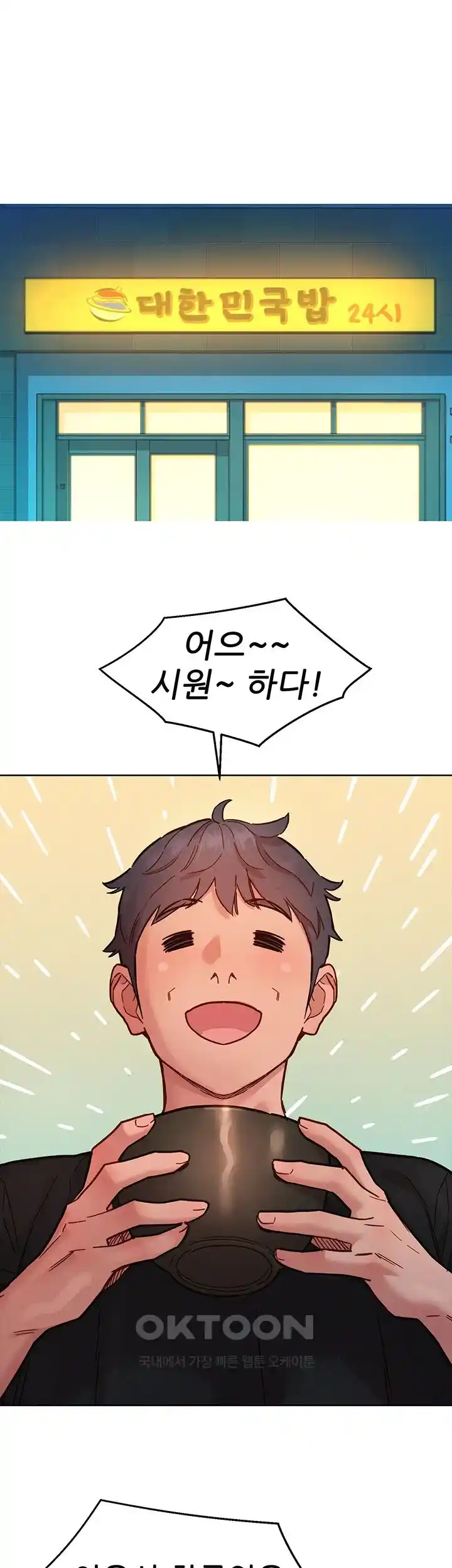 Friendship to Love Raw Chapter 76 Page 20