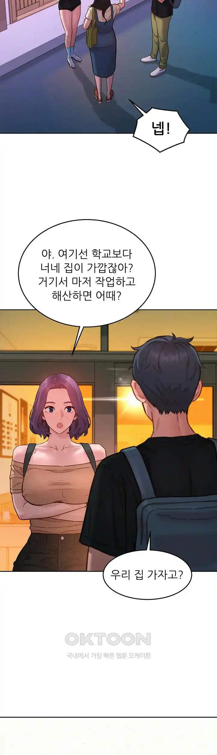 Friendship to Love Raw Chapter 76 Page 25