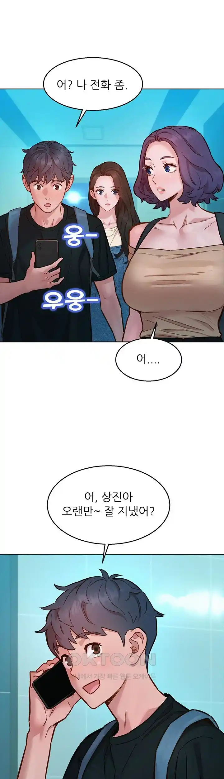 Friendship to Love Raw Chapter 76 Page 27