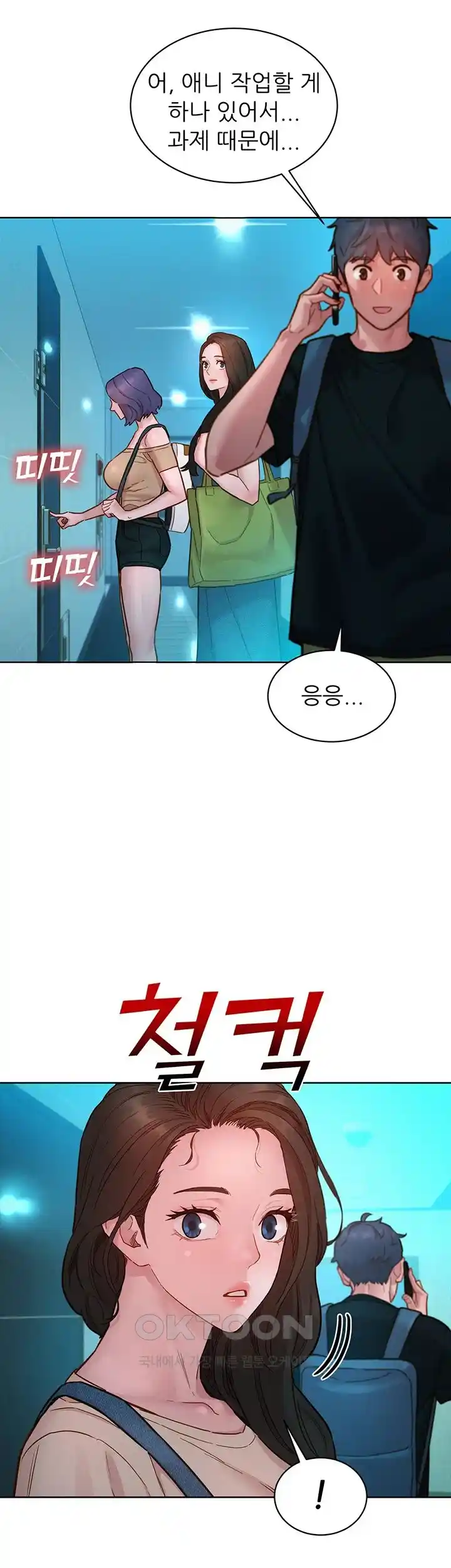 Friendship to Love Raw Chapter 76 Page 29