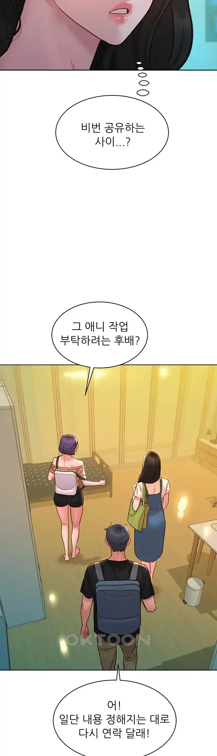 Friendship to Love Raw Chapter 76 Page 31