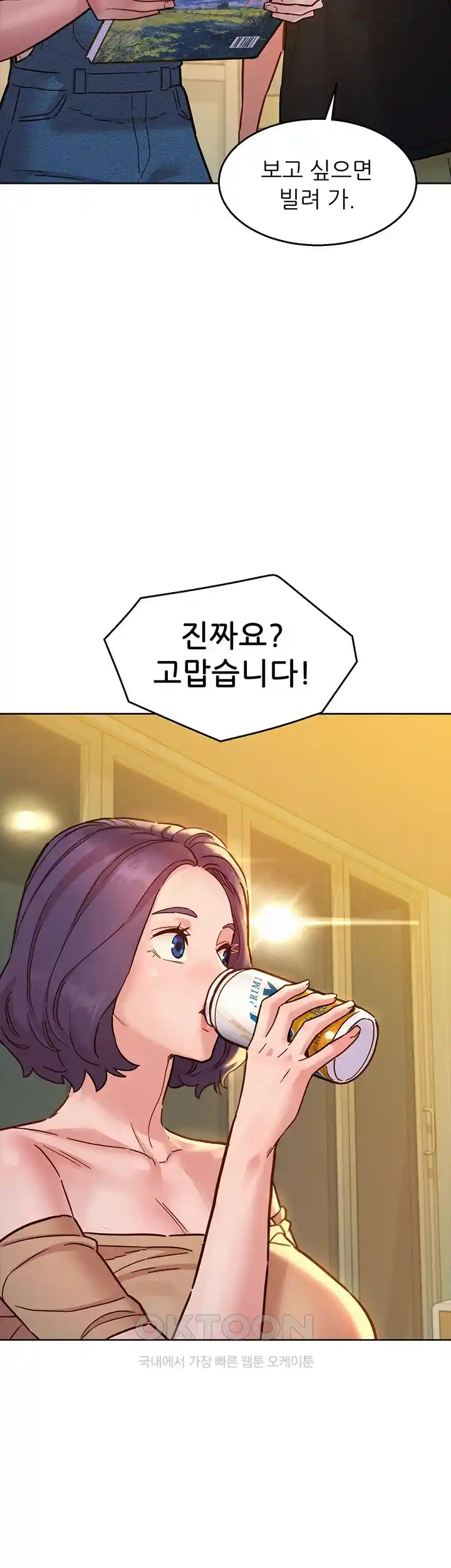 Friendship to Love Raw Chapter 76 Page 37