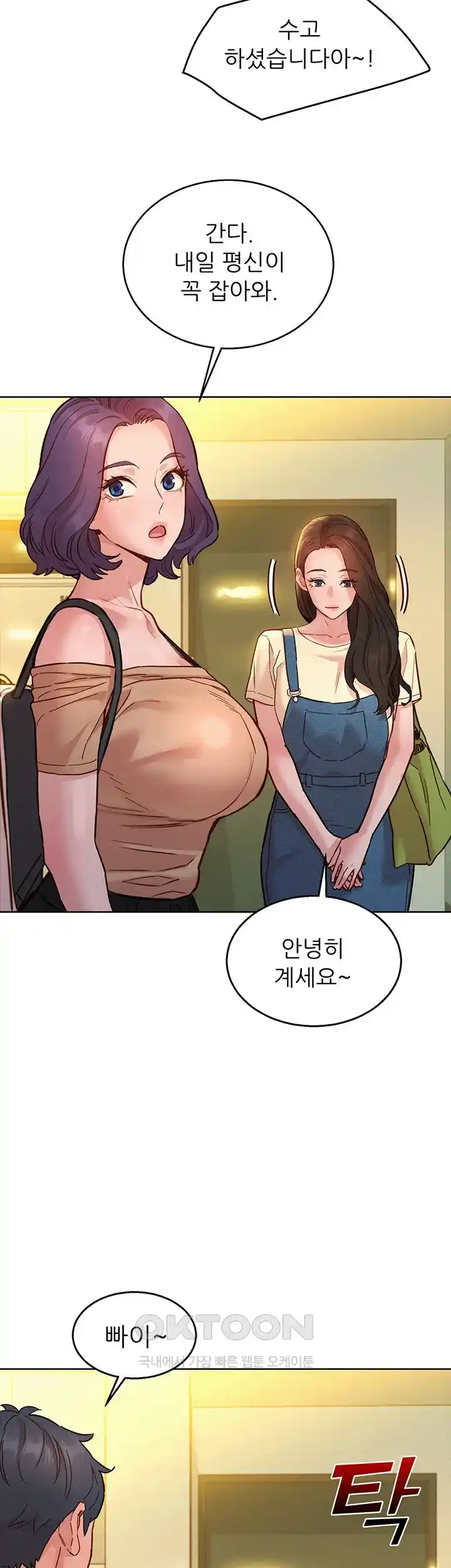 Friendship to Love Raw Chapter 76 Page 39