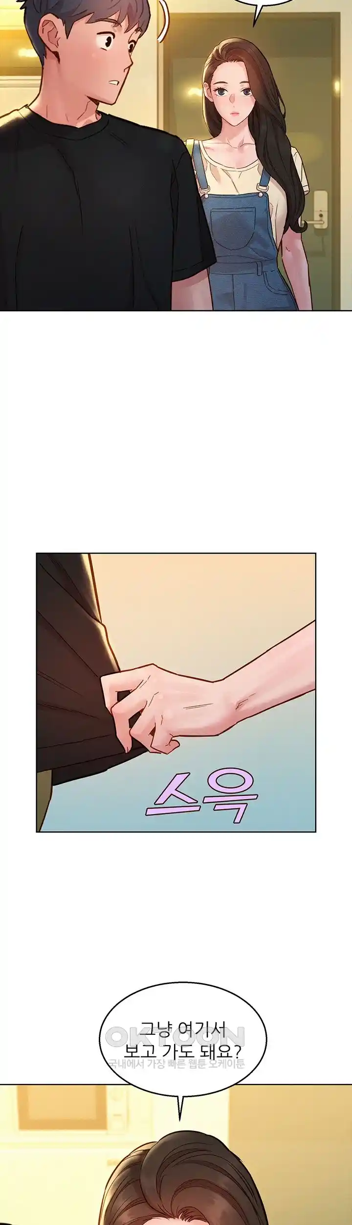 Friendship to Love Raw Chapter 76 Page 45
