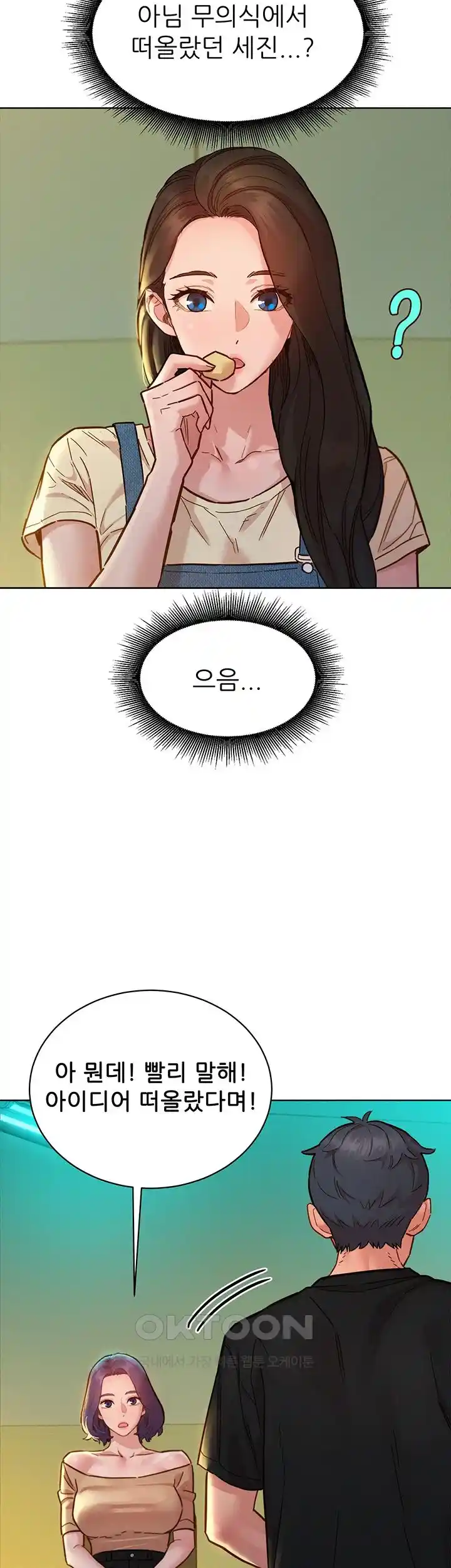 Friendship to Love Raw Chapter 76 Page 5