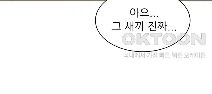 Friendship to Love Raw Chapter 76 Page 7