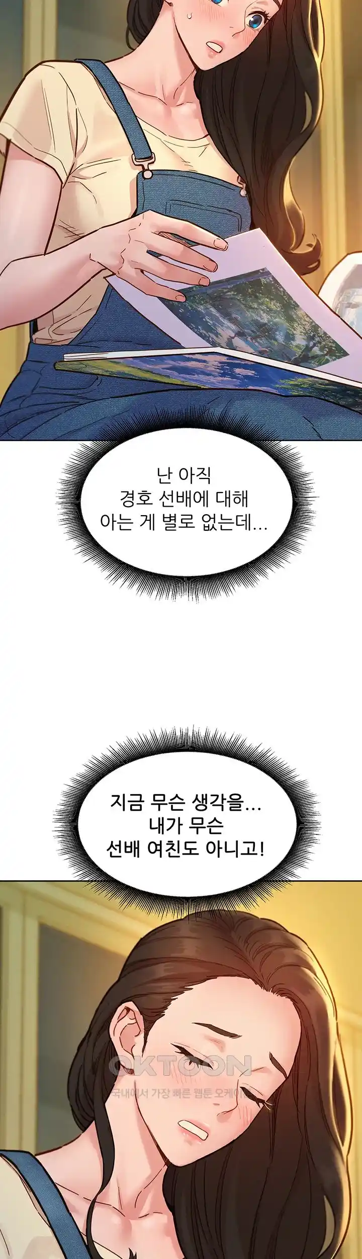Friendship to Love Raw Chapter 77 Page 10