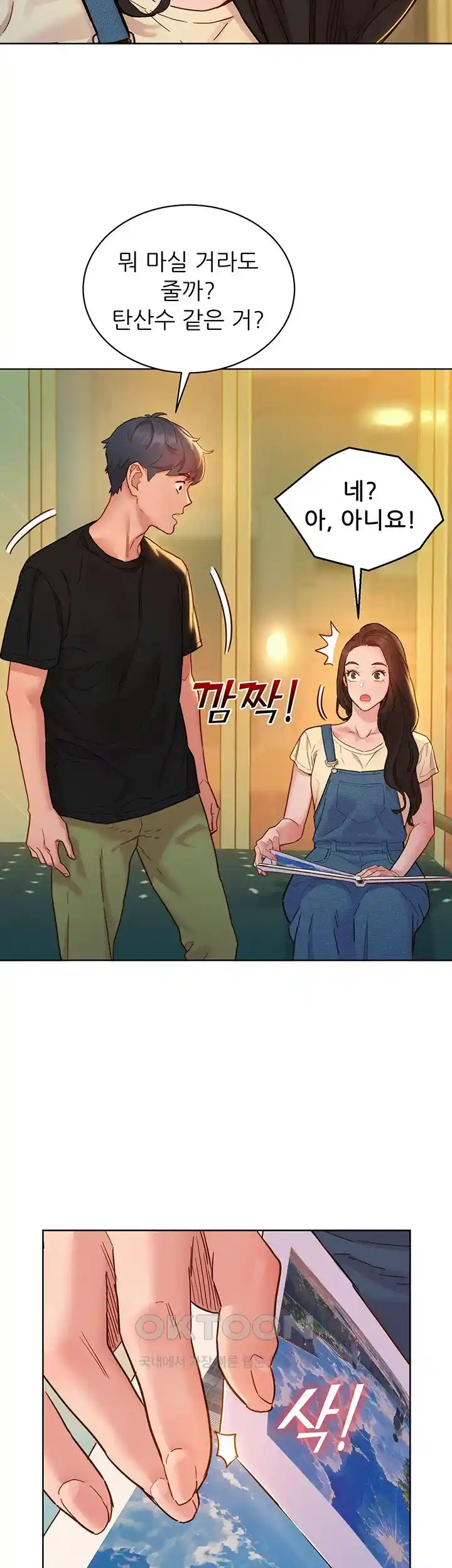 Friendship to Love Raw Chapter 77 Page 11