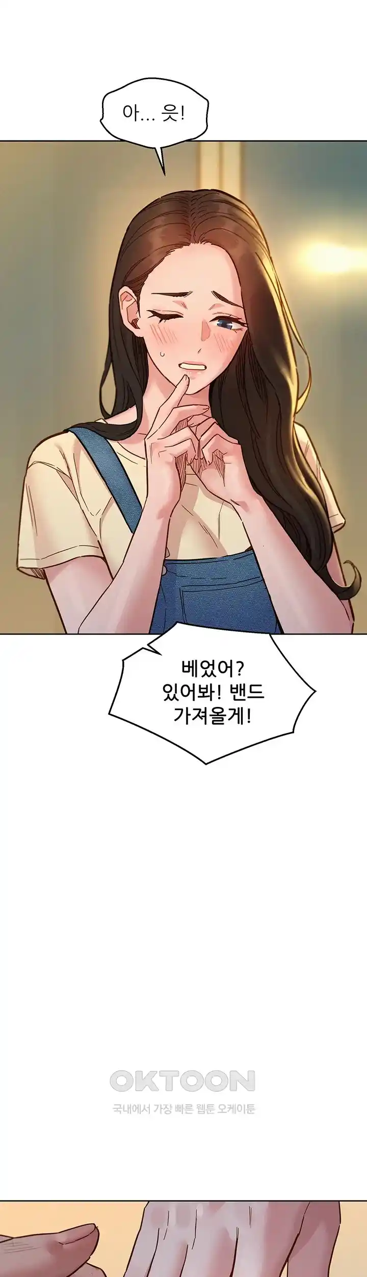 Friendship to Love Raw Chapter 77 Page 13