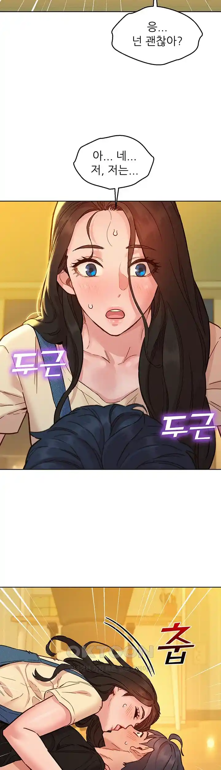 Friendship to Love Raw Chapter 77 Page 18