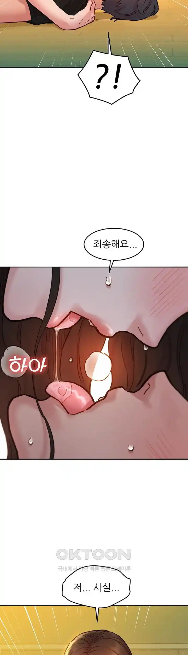 Friendship to Love Raw Chapter 77 Page 19