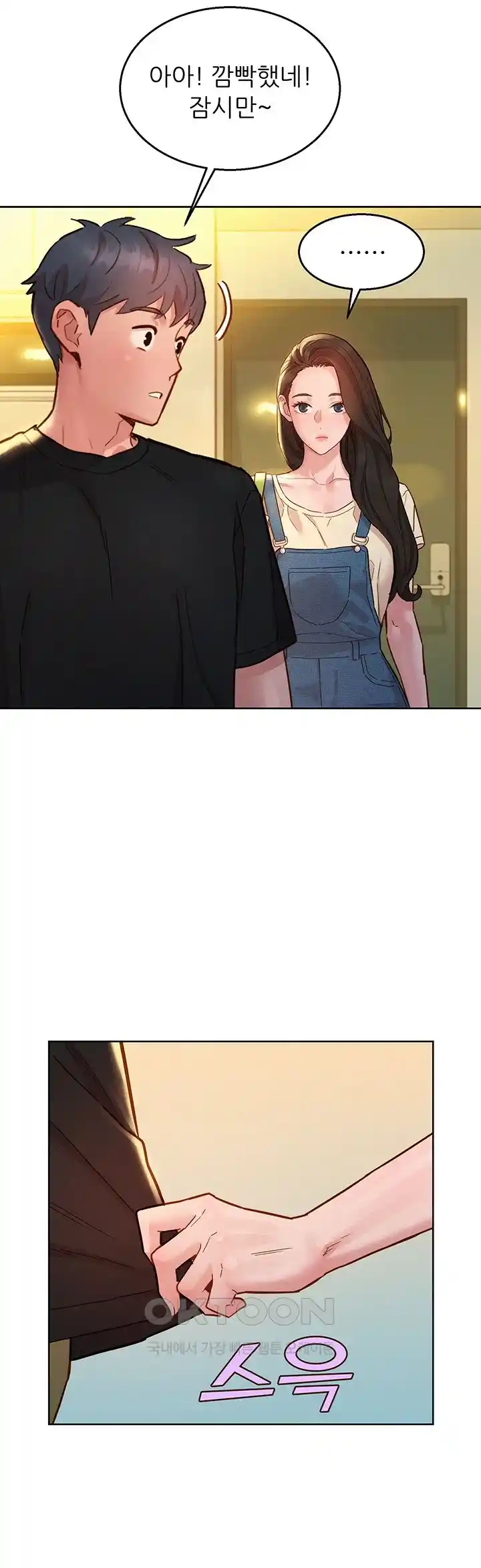 Friendship to Love Raw Chapter 77 Page 2