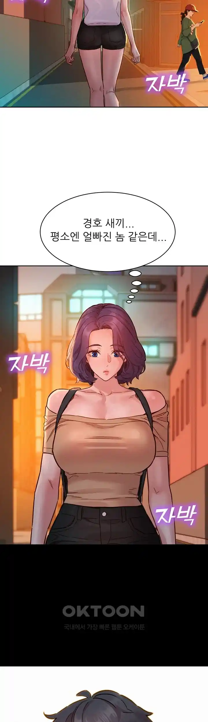 Friendship to Love Raw Chapter 77 Page 23