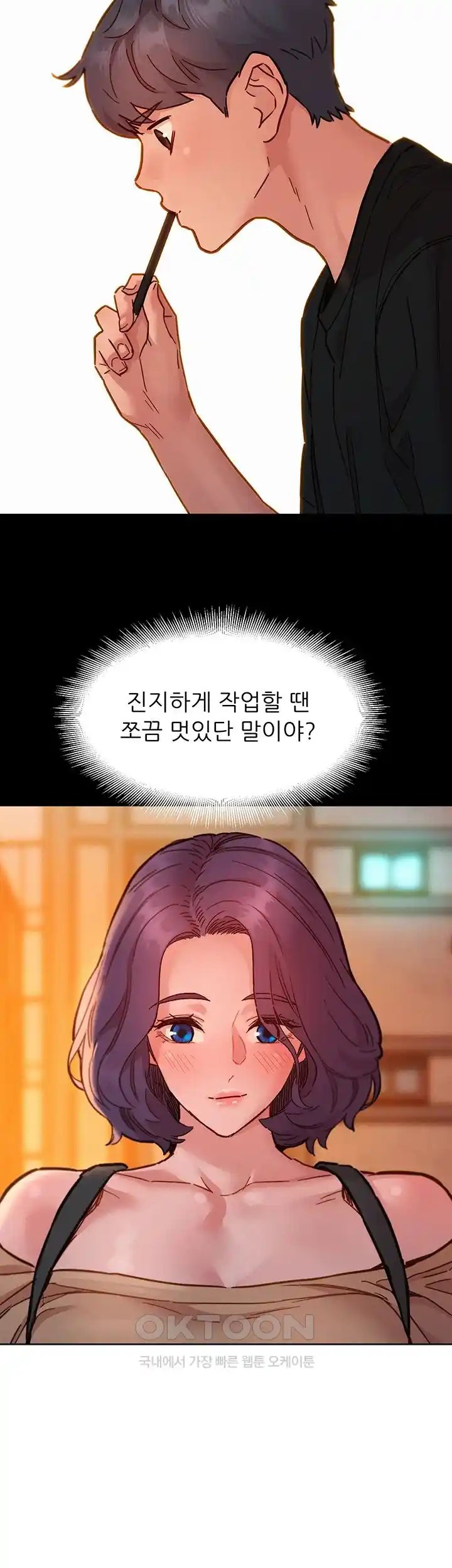 Friendship to Love Raw Chapter 77 Page 24