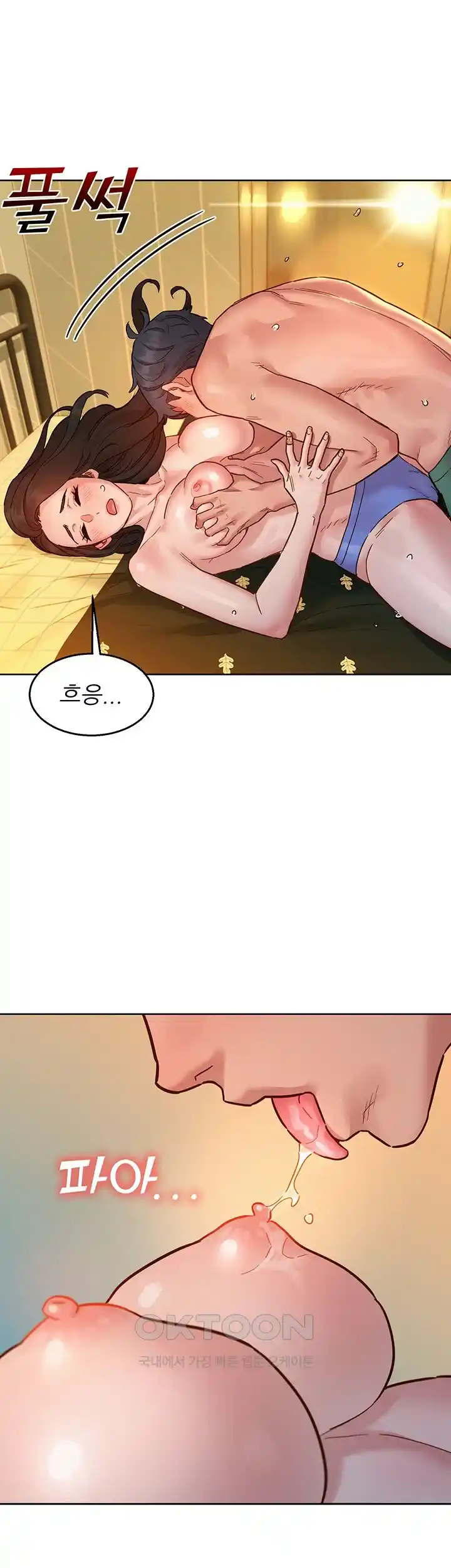 Friendship to Love Raw Chapter 77 Page 33