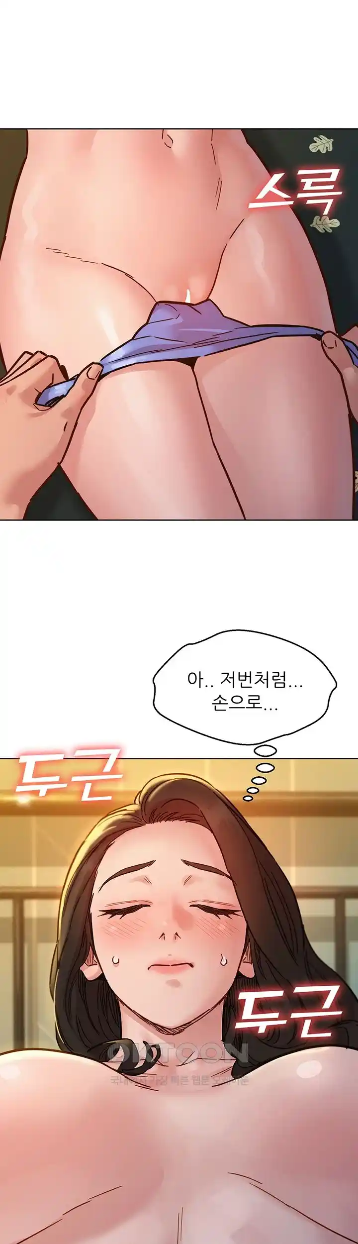Friendship to Love Raw Chapter 77 Page 36